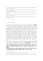[교육공학] 교육공학의 이해-6