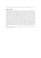 [교육공학] 교육공학의 이해-9