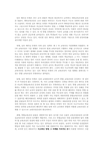 [통합교육] 단원개발- 실로 꿰어진 모형 공통점과 차이점-2