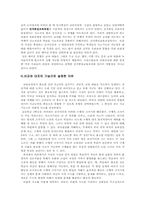 [통합교육] 단원개발- 실로 꿰어진 모형 공통점과 차이점-3