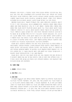 [통합교육] 단원개발- 실로 꿰어진 모형 공통점과 차이점-4