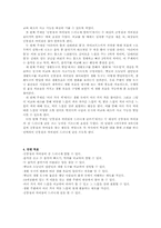 [통합교육] 단원개발- 실로 꿰어진 모형 공통점과 차이점-5