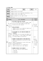 [통합교육] 단원개발- 실로 꿰어진 모형 공통점과 차이점-9