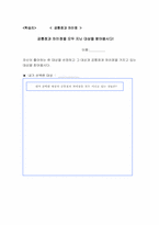 [통합교육] 단원개발- 실로 꿰어진 모형 공통점과 차이점-11
