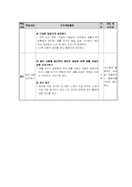 [통합교육] 단원개발- 실로 꿰어진 모형 공통점과 차이점-16