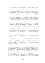 [초등교과교재분석] 5학년 사회과 교과서 분석-5