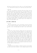 [초등교과교재분석] 5학년 사회과 교과서 분석-11