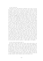 [초등교과교재분석] 5학년 사회과 교과서 분석-20