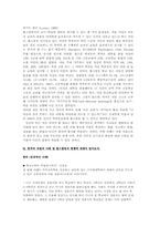 [교육학] 홈스쿨링-4