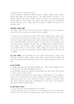 [교육학] 홈스쿨링-6