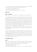 [교육학] 홈스쿨링-8