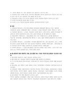 [교육학] 홈스쿨링-9