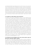 [교육학] 홈스쿨링-11