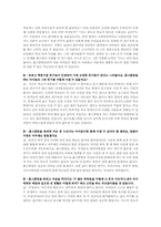 [교육학] 홈스쿨링-12