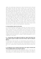 [교육학] 홈스쿨링-13