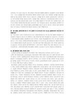 [교육학] 홈스쿨링-14
