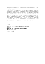 [교육학] 홈스쿨링-15