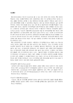 [교육심리] 조기유학에 대해서-1