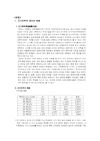 [교육심리] 조기유학에 대해서-2