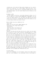 [교육심리] 조기유학에 대해서-5
