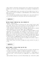 [교육심리] 조기유학에 대해서-7