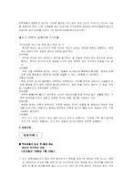 [교육심리] 조기유학에 대해서-9