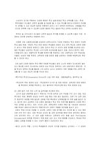 [교육심리] 조기유학에 대해서-12