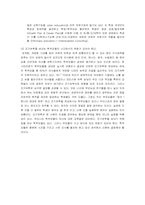 [교육심리] 조기유학에 대해서-13