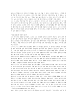 [유아교육] 존듀이의 교육사상-2