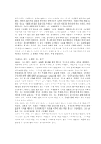 [유아교육] 존듀이의 교육사상-3