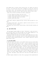 [유아교육] 존듀이의 교육사상-7
