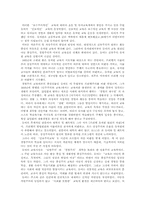 [유아교육] 존듀이의 교육사상-9