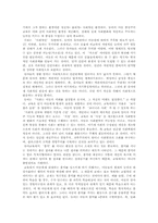 [유아교육] 존듀이의 교육사상-10