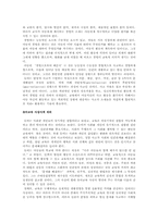 [유아교육] 존듀이의 교육사상-11