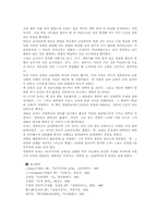 [유아교육] 존듀이의 교육사상-14