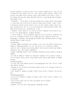 [교육공학] 수업체제설계(ISD)에 대해-6