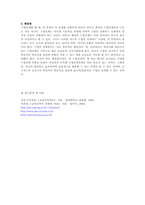[교육공학] 수업체제설계(ISD)에 대해-7