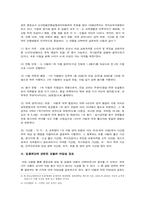 [교육공학] 중등교원임용고사 및 임용제도- 교원양성체제개편안-2