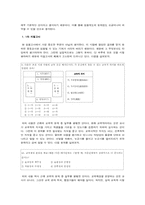 [교육공학] 중등교원임용고사 및 임용제도- 교원양성체제개편안-3