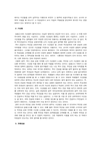 [교육공학] 중등교원임용고사 및 임용제도- 교원양성체제개편안-4