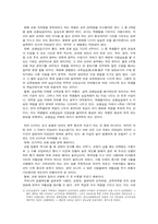 [교육공학] 중등교원임용고사 및 임용제도- 교원양성체제개편안-5