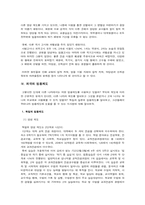 [교육공학] 중등교원임용고사 및 임용제도- 교원양성체제개편안-6