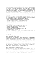 [교육공학] 중등교원임용고사 및 임용제도- 교원양성체제개편안-7