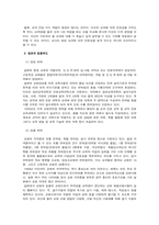 [교육공학] 중등교원임용고사 및 임용제도- 교원양성체제개편안-8
