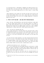 [교육공학] 중등교원임용고사 및 임용제도- 교원양성체제개편안-9