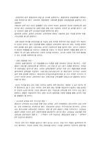 [교육공학] 중등교원임용고사 및 임용제도- 교원양성체제개편안-10