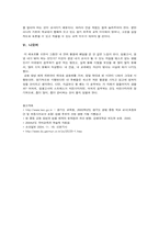 [교육공학] 중등교원임용고사 및 임용제도- 교원양성체제개편안-11