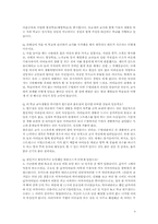 [교육심리] 대안교육에 대한 고찰-4