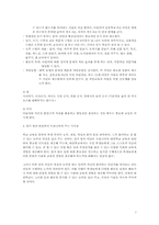 [교육심리] 대안교육에 대한 고찰-7