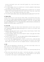 [교육공학] 문제중심학습모형(PBL)-2